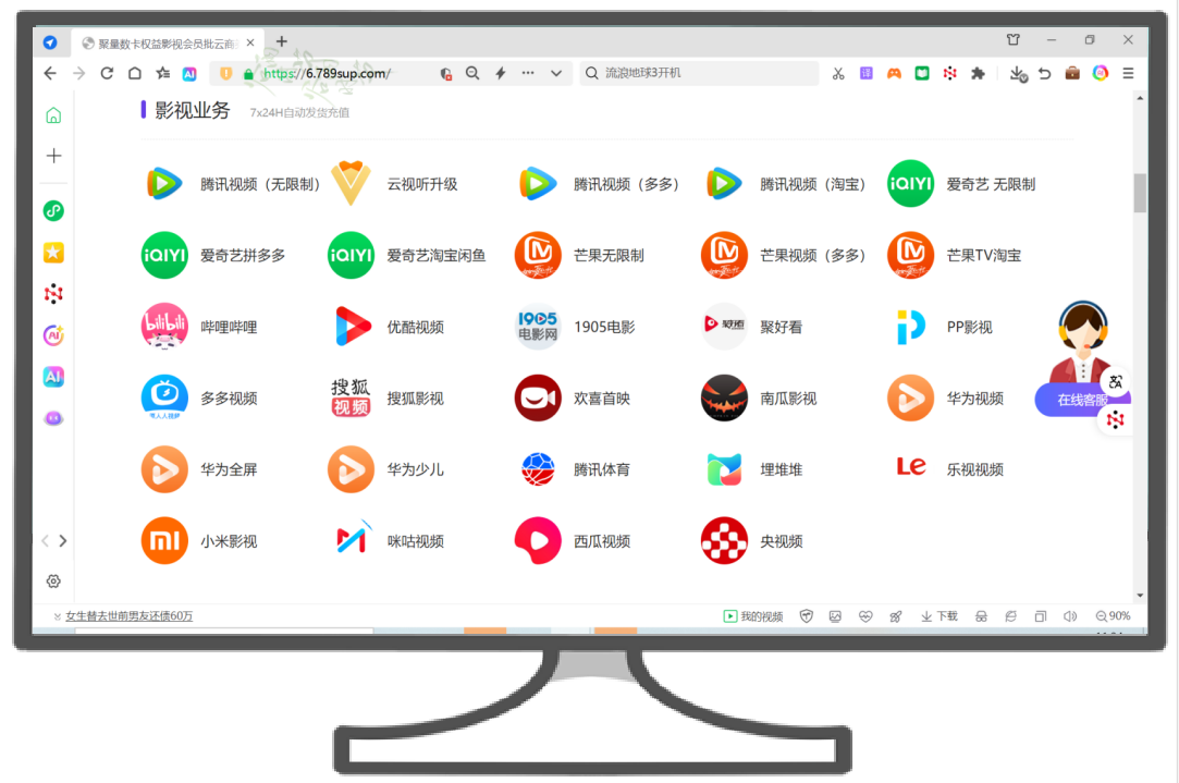 # 2024年影视会员充值省钱攻略:一站式虚拟卡券批发平台深度解析