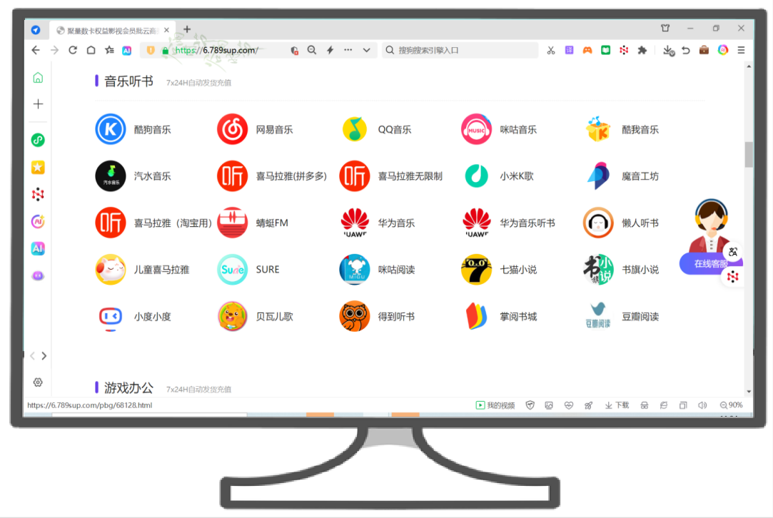 影视会员货源一站式批发示意图